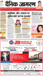 Ranchi Hindi ePaper, Ranchi Hindi Newspaper - InextLive