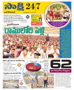 Nagarkurnool District