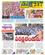 East Godavari District