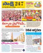 SPSR Nellore District