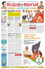 Namma Bengaluru, ಬೆಂಗಳೂರು