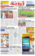 Karur-Trichy Supplement