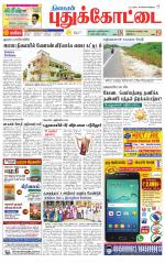 Pudukkottai-Trichy Supplement