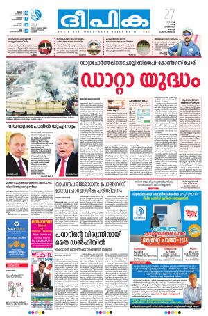 deepika 27 march 2018