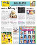 Chittoor Constituencies