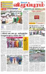 Villupuram Supplement