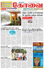 Coimbatore Supplement