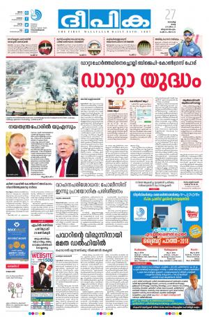 Deepika 27 March 2018