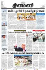 Dinamani - Dharmapuri