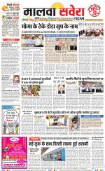 Malwa Savera - Old