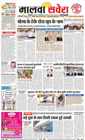 Malwa