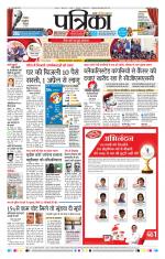 Patrika Bhilai