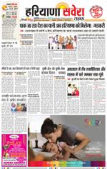 Haryana Savera