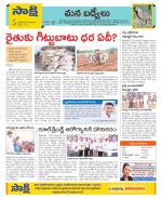 YSR Kadapa Constituencies