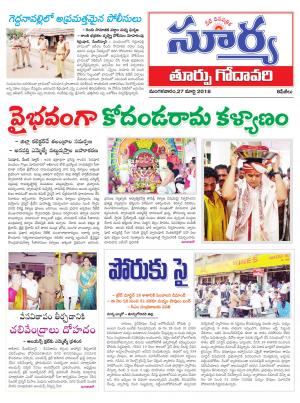 Tuesday 27 March,2018