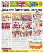 Hanamakonda Constituencies