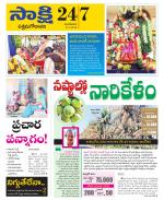 West Godavari District