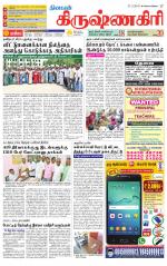 Krishnagiri-Salem Supplement