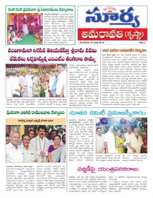 Tuesday 27 March,2018