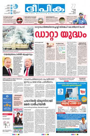 deepika 27 march 2018