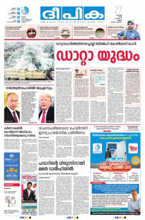 Deepika 27 March 2018