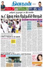 Madurai  Main 