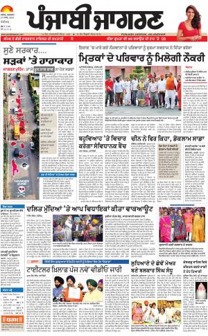 Chandigarh: Punjabi jagran News : 27th March 2018