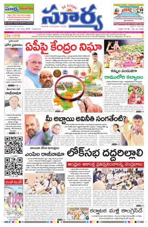 Tuesday 27 March,2018