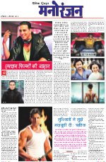 Dainik Tribune (Sargam)