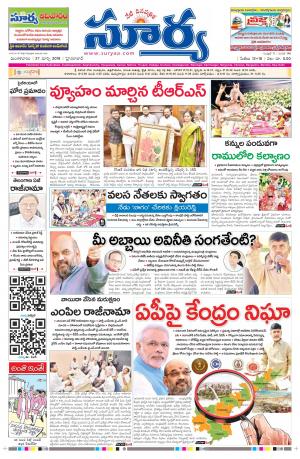 Tuesday 27 March,2018