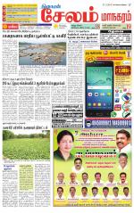 Managaram-Salem Supplement