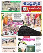 Kumuram Bheem District