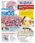 Rajanna Sircilla District