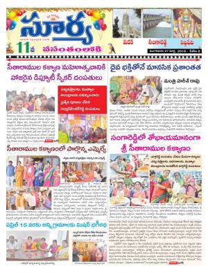 Tuesday 27 March,2018