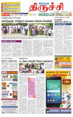 Trichy Supplement