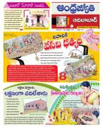 Adilabad District