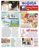 East Godavari District