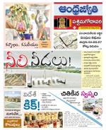 West Godavari District