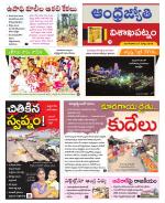 Visakhapatnam District