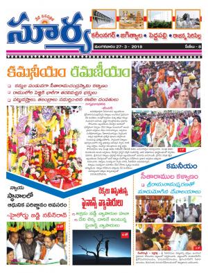 Tuesday 27 March,2018