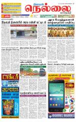 Nellai City-Tirunelveli Supplement