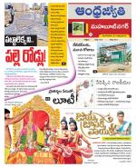 Mahabubnagar District