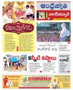 Nagarkurnool District