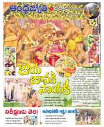 BHADRADRI KOTHAGUDEM