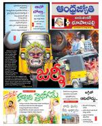 Jayashankar Bhupalpally