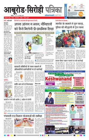 Rajasthan Patrika Abu Road