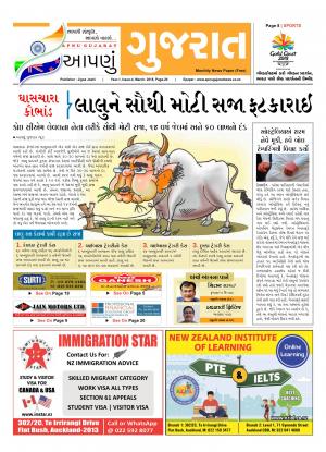Apnu Gujarat New Zealand Issue 4