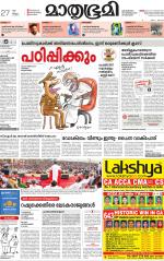 Kottayam (includes Pathanamthitta & Idukki)
