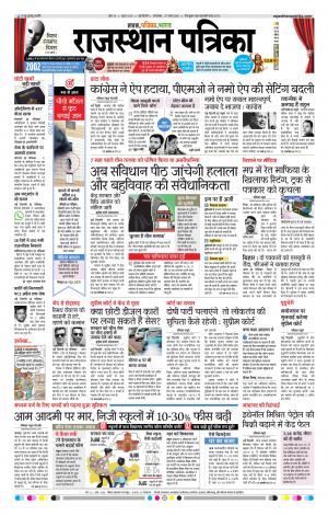 delhi edition paper
