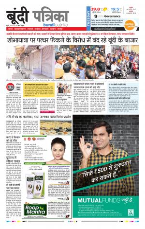 Bundi Rajasthan Patrika